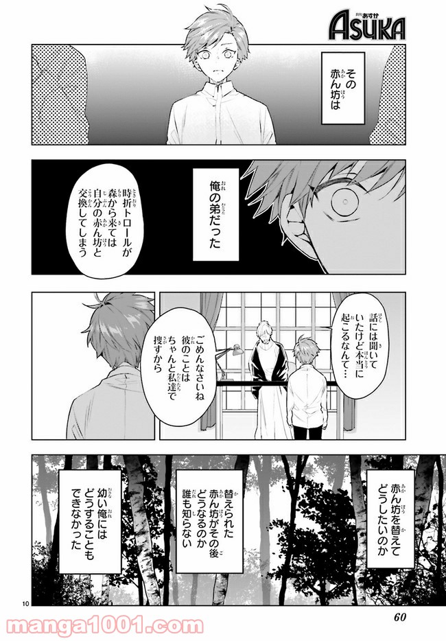 FOGGY FOOT 第7.2話 - Trang 1