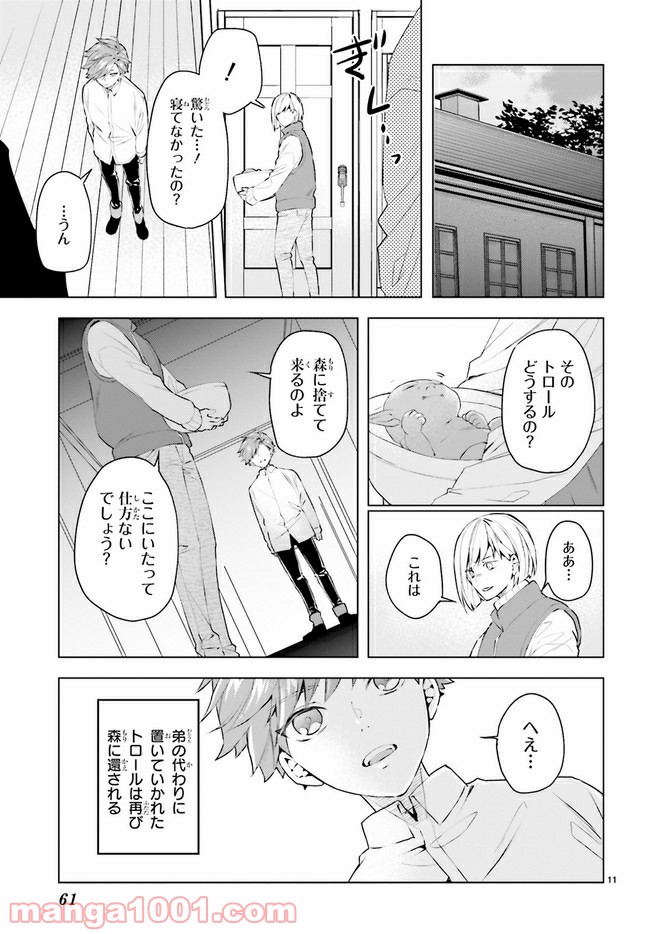 FOGGY FOOT 第7.2話 - Trang 2