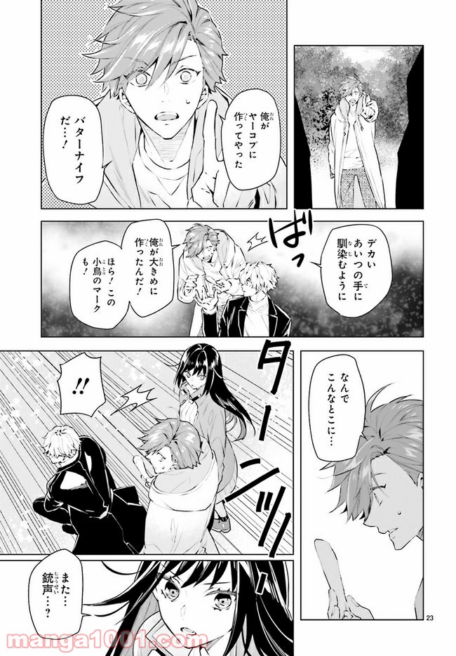 FOGGY FOOT 第7.3話 - Trang 5