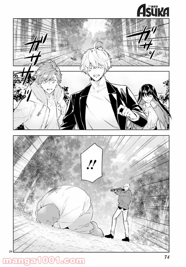 FOGGY FOOT 第7.3話 - Trang 6