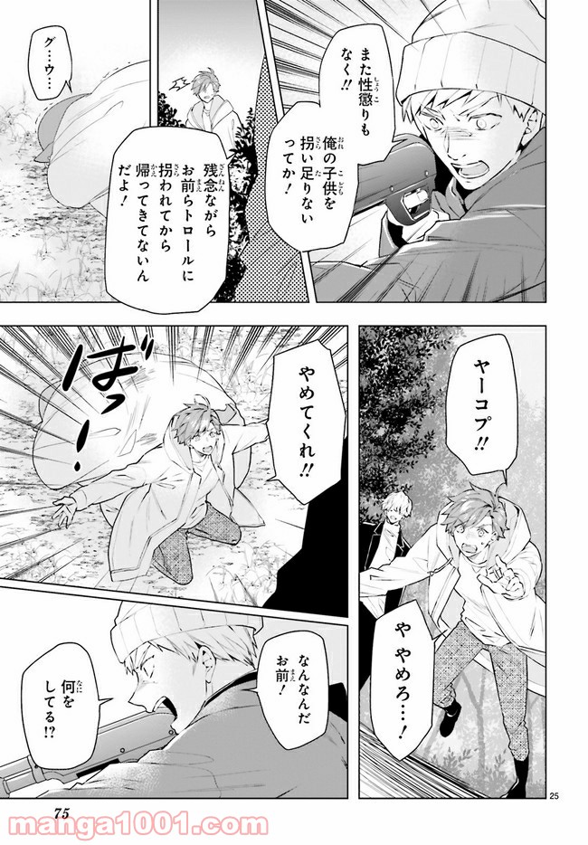 FOGGY FOOT 第7.3話 - Trang 7