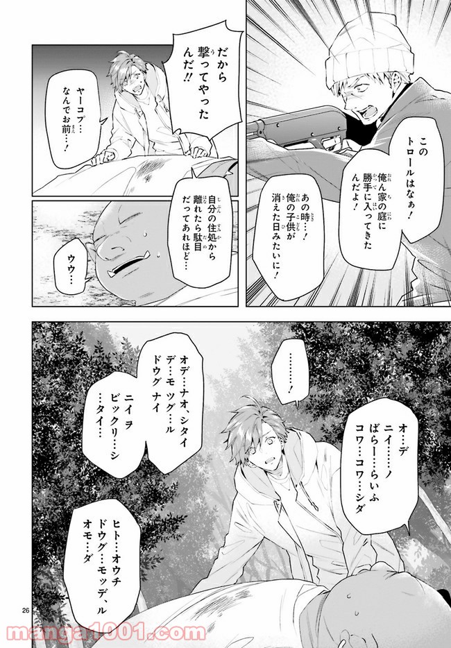 FOGGY FOOT 第7.3話 - Trang 8