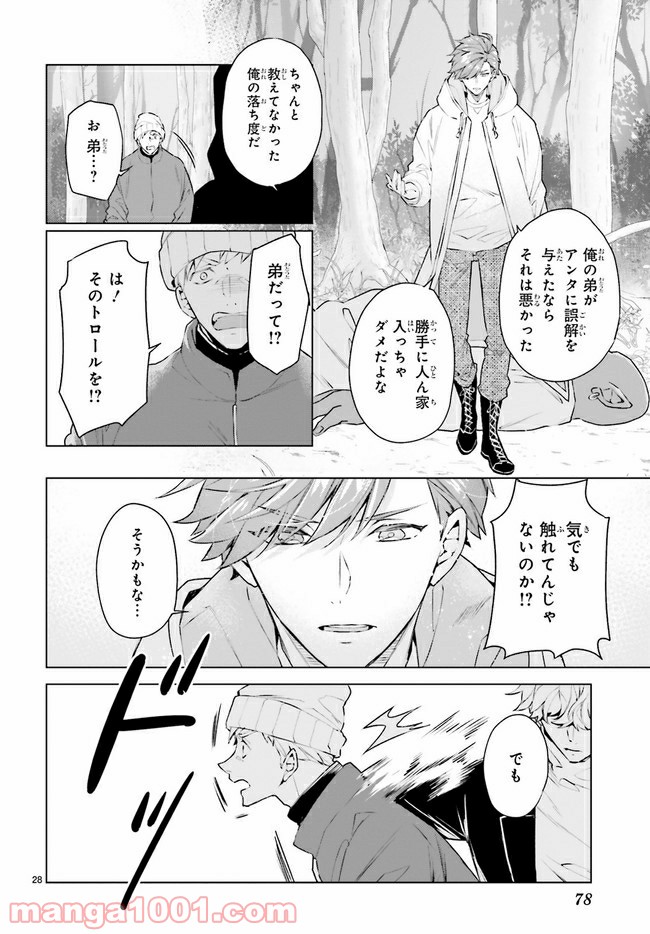 FOGGY FOOT 第7.4話 - Trang 1