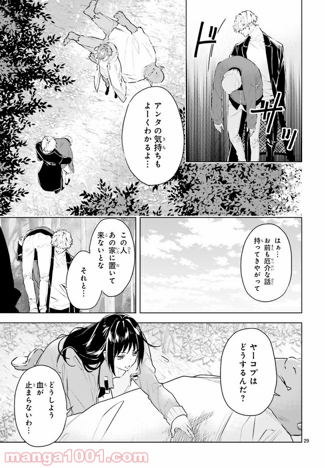 FOGGY FOOT 第7.4話 - Trang 2