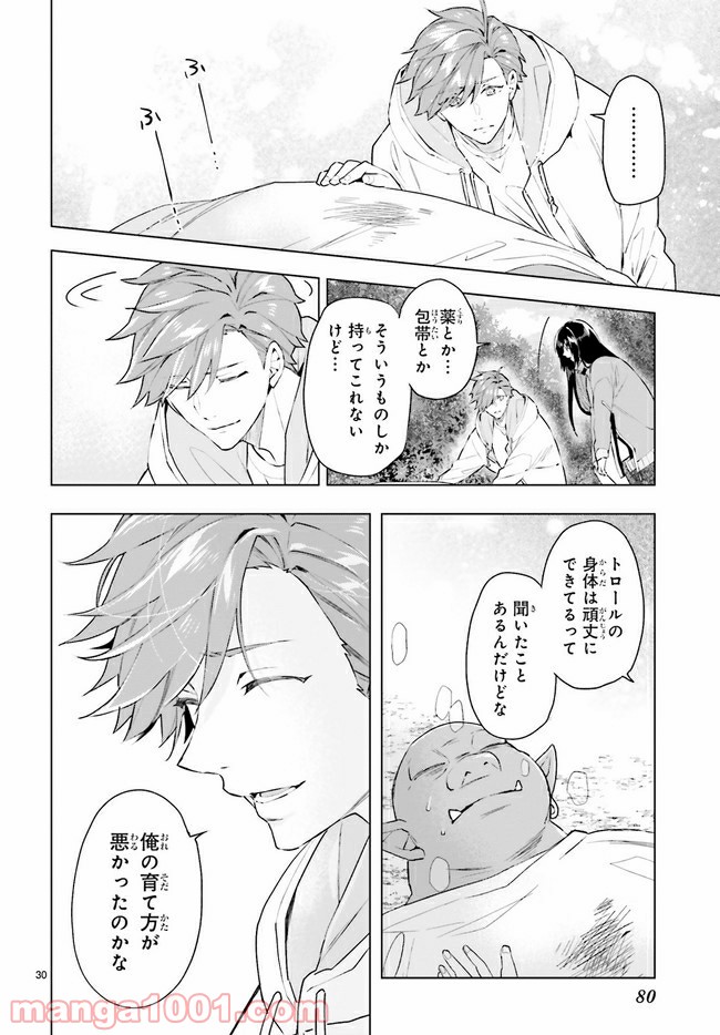FOGGY FOOT 第7.4話 - Trang 3