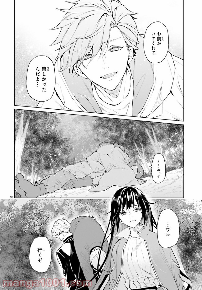 FOGGY FOOT 第7.4話 - Trang 5