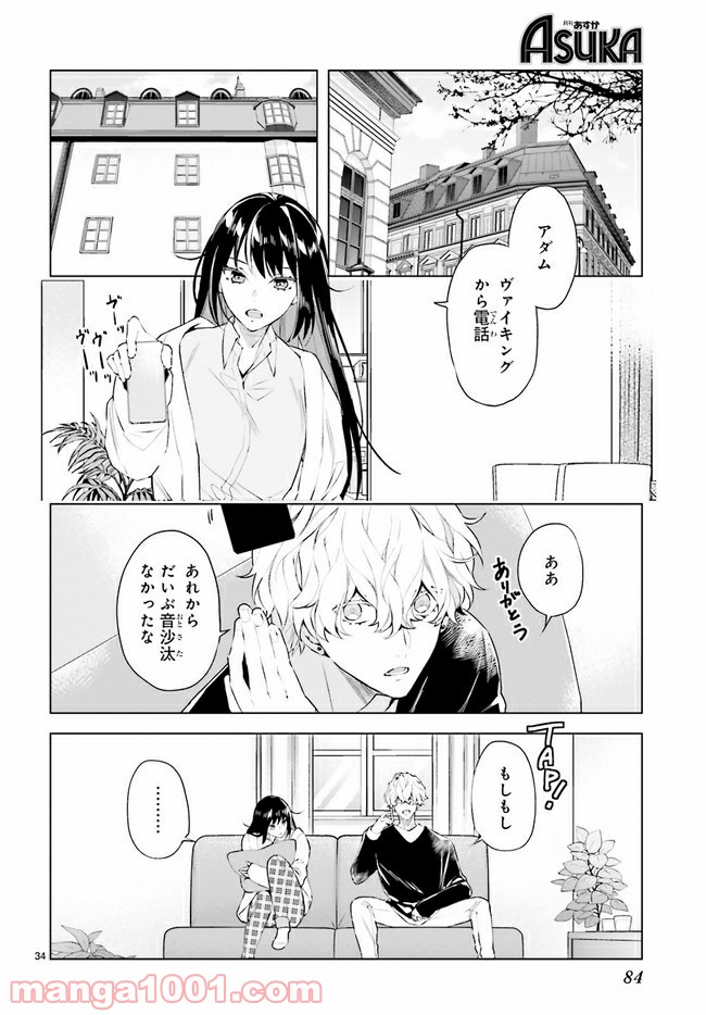 FOGGY FOOT 第7.4話 - Trang 7