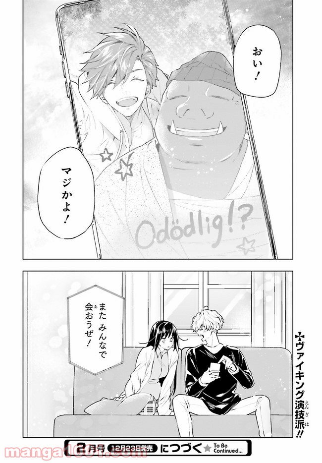 FOGGY FOOT 第7.4話 - Trang 9