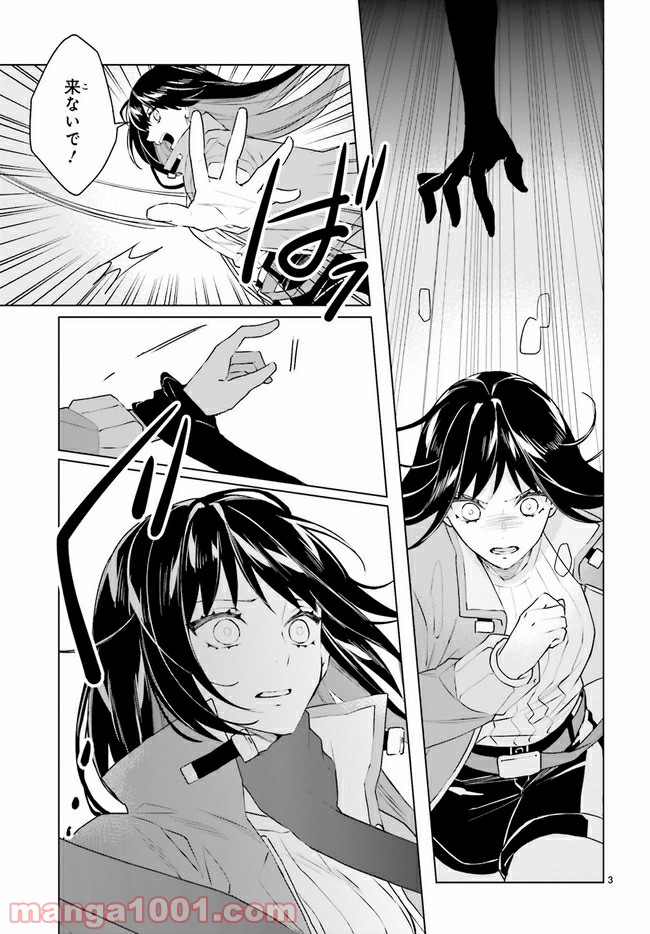 FOGGY FOOT 第8.1話 - Trang 3