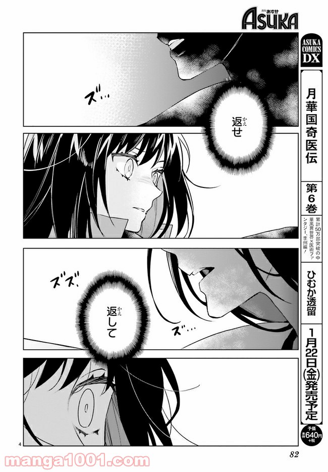 FOGGY FOOT 第8.1話 - Trang 4