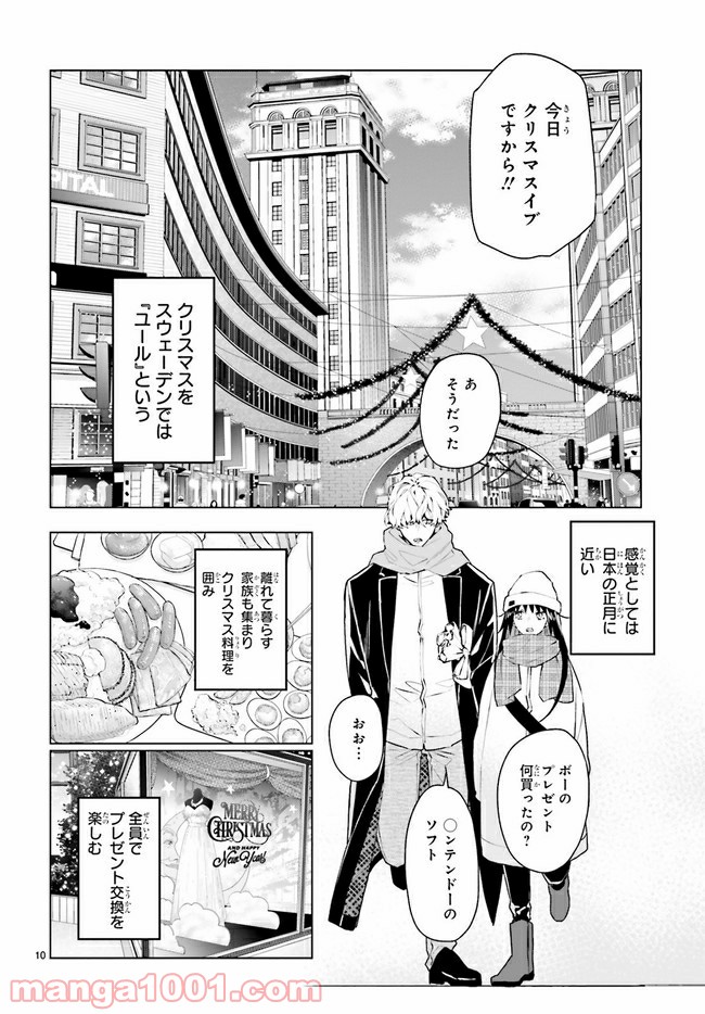 FOGGY FOOT 第8.2話 - Trang 3