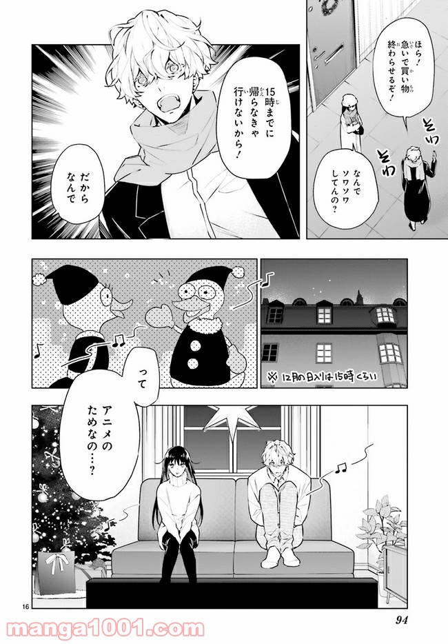 FOGGY FOOT 第8.3話 - Trang 2