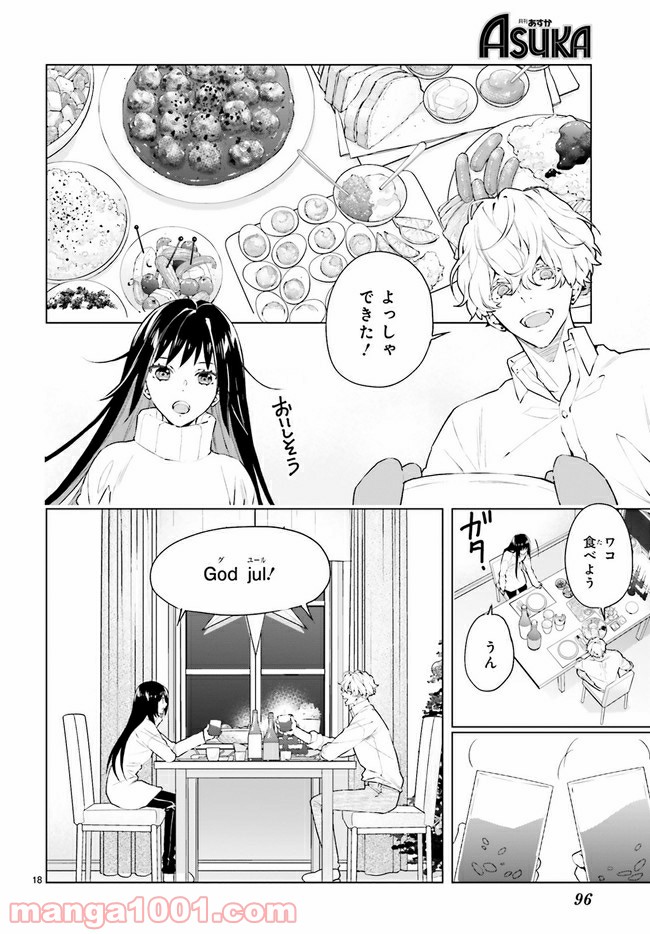 FOGGY FOOT 第8.3話 - Trang 4