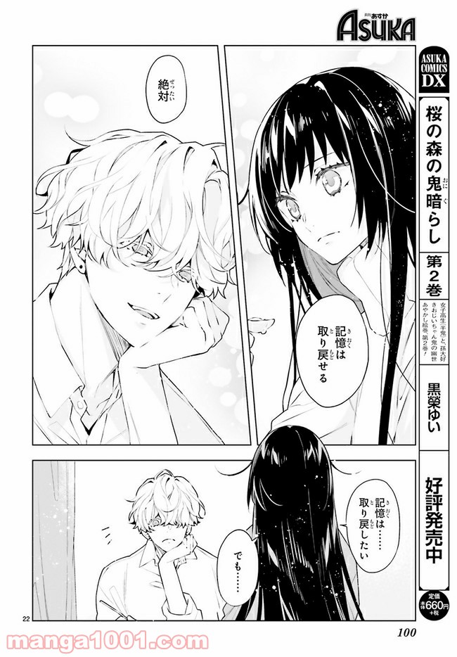 FOGGY FOOT 第8.4話 - Trang 1