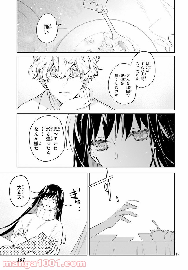 FOGGY FOOT 第8.4話 - Trang 2