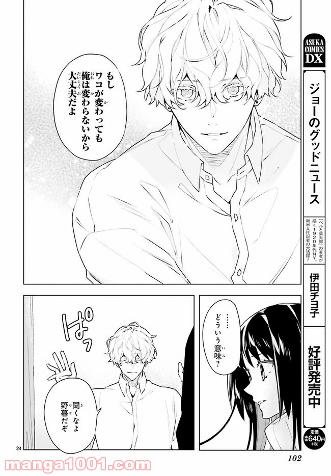 FOGGY FOOT 第8.4話 - Trang 3