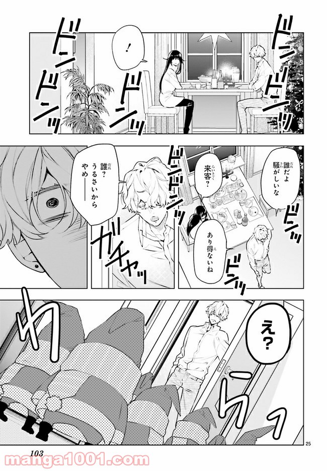 FOGGY FOOT 第8.4話 - Trang 4