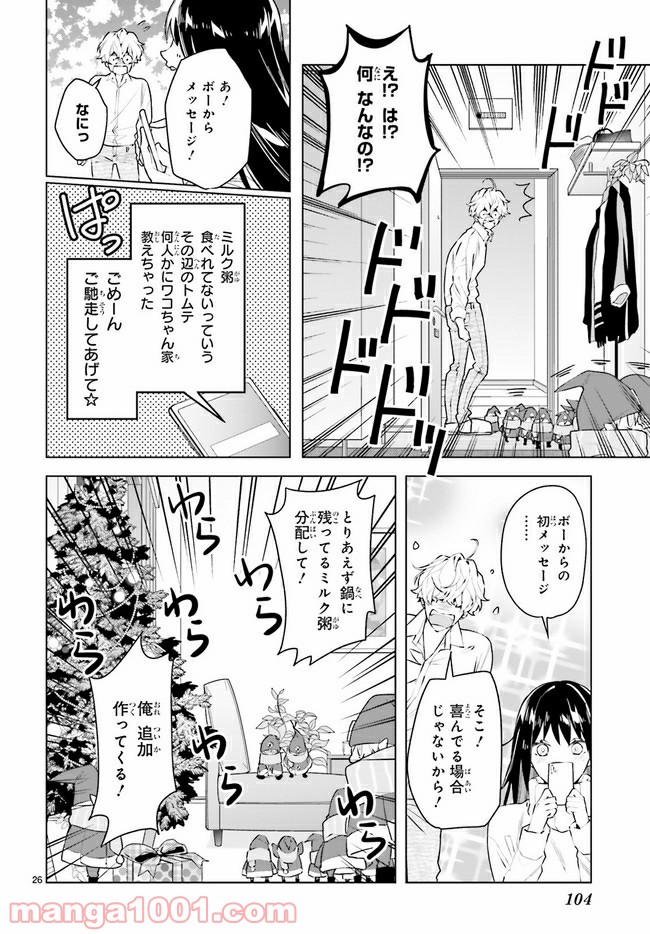 FOGGY FOOT 第8.4話 - Trang 5