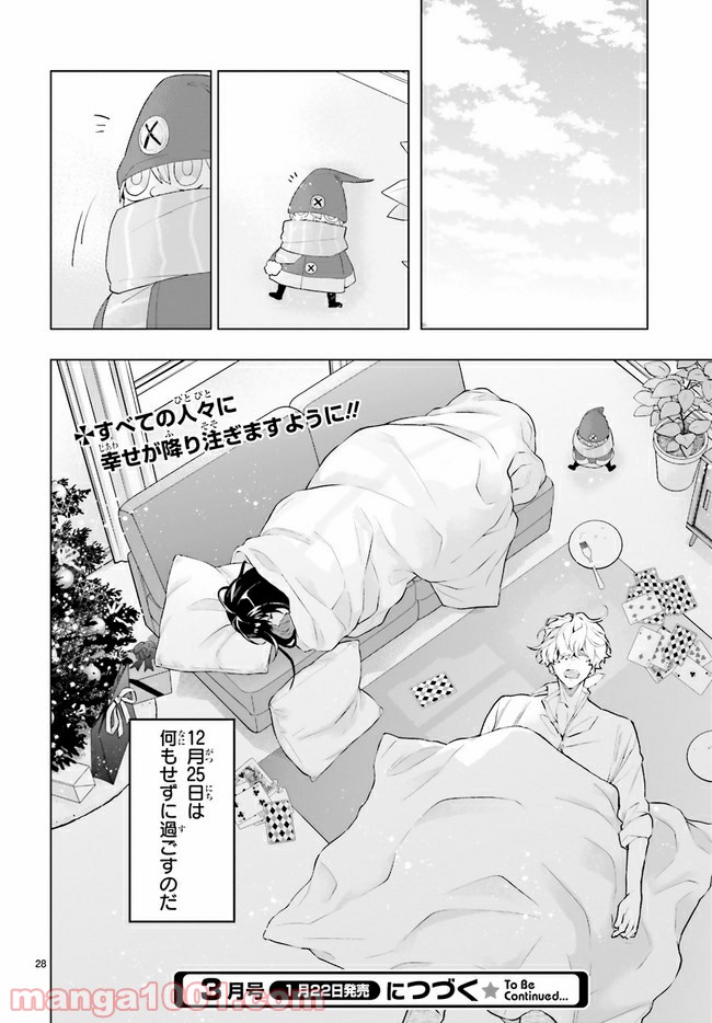 FOGGY FOOT 第8.4話 - Trang 7