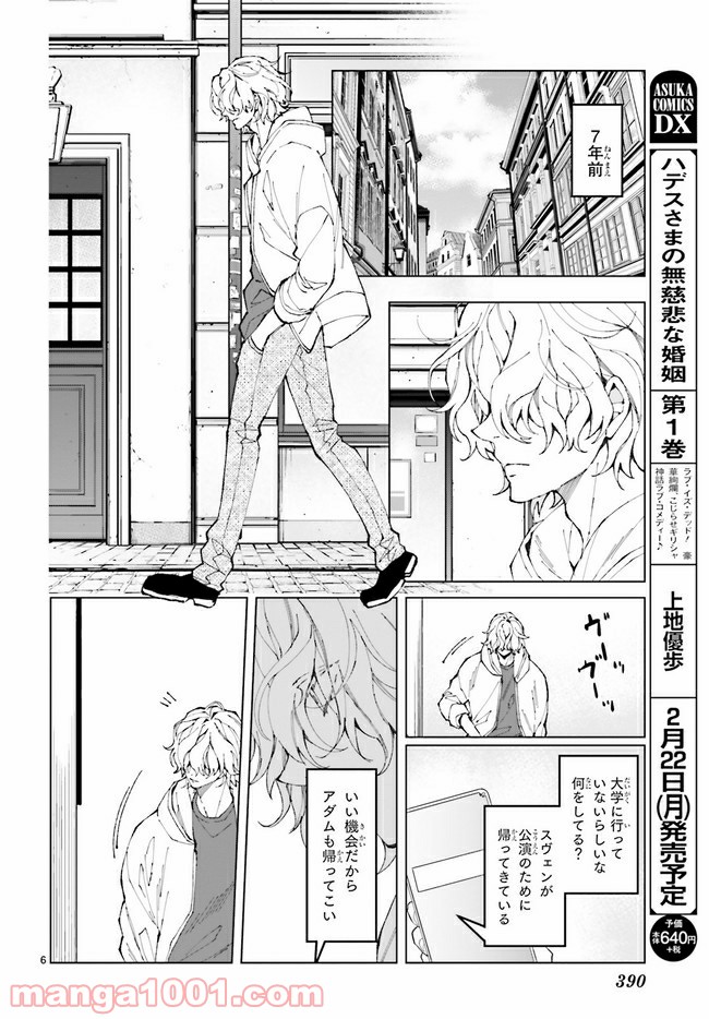 FOGGY FOOT 第9.1話 - Trang 6