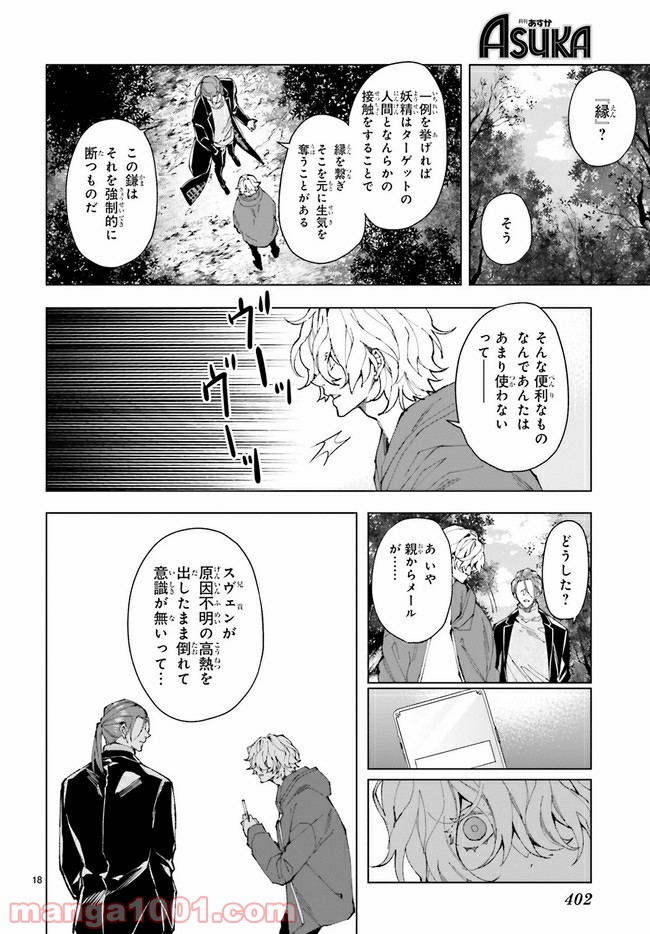 FOGGY FOOT 第9.3話 - Trang 6