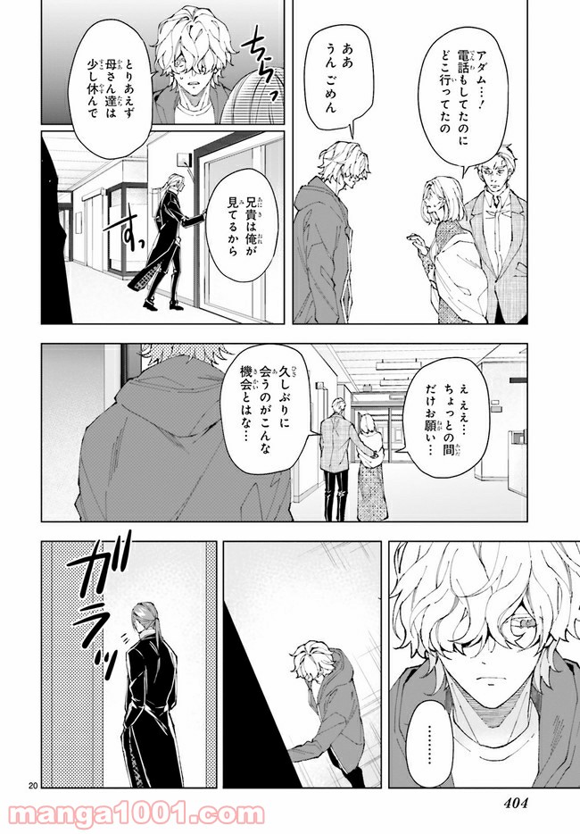 FOGGY FOOT 第9.3話 - Trang 8