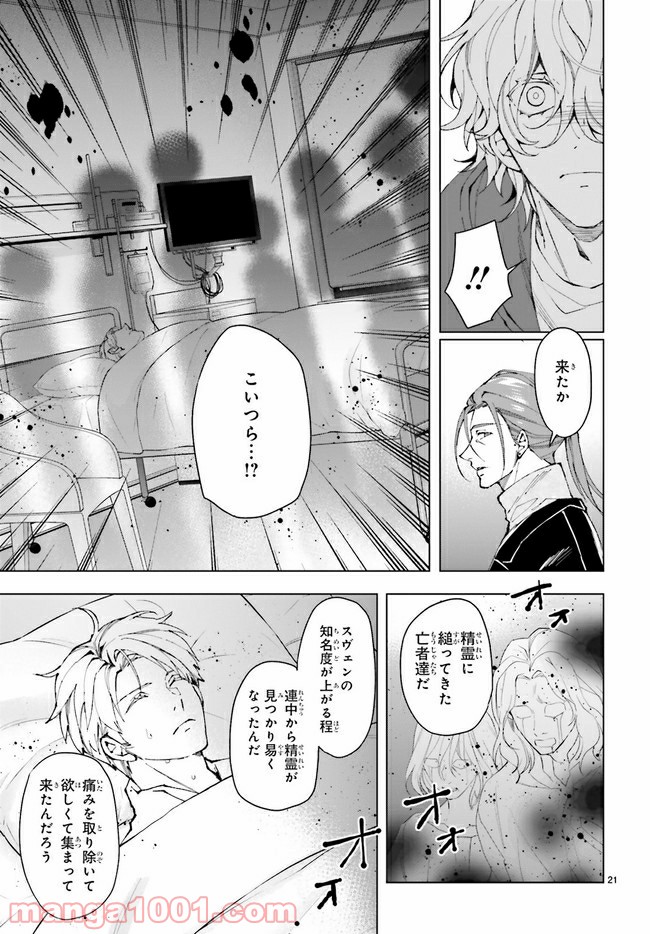 FOGGY FOOT 第9.4話 - Trang 1