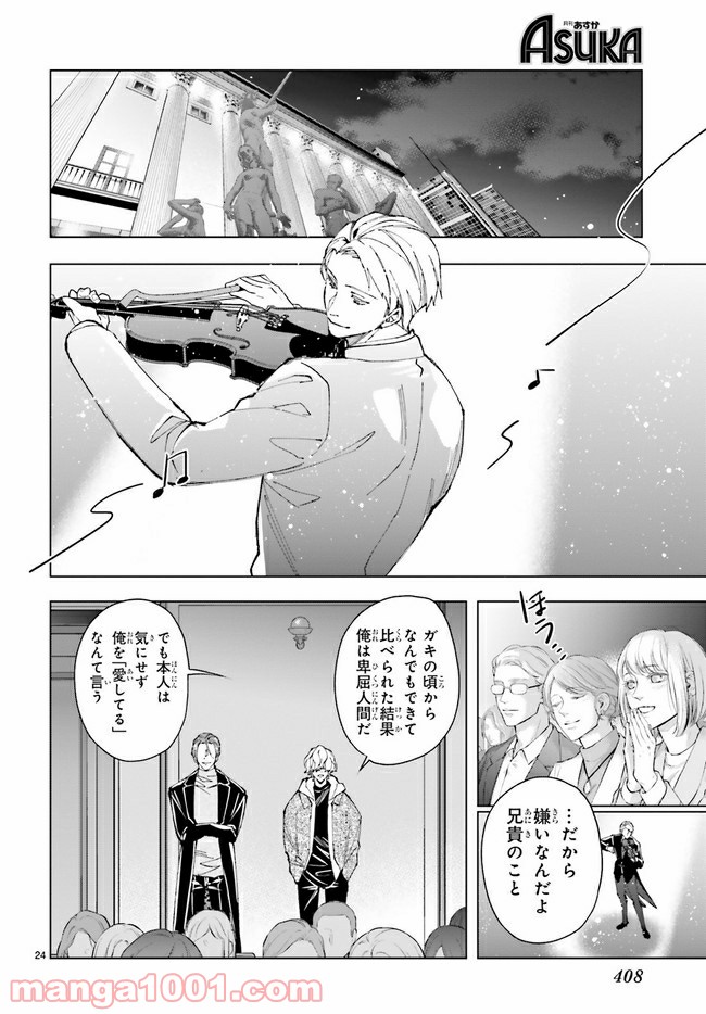 FOGGY FOOT 第9.4話 - Trang 4