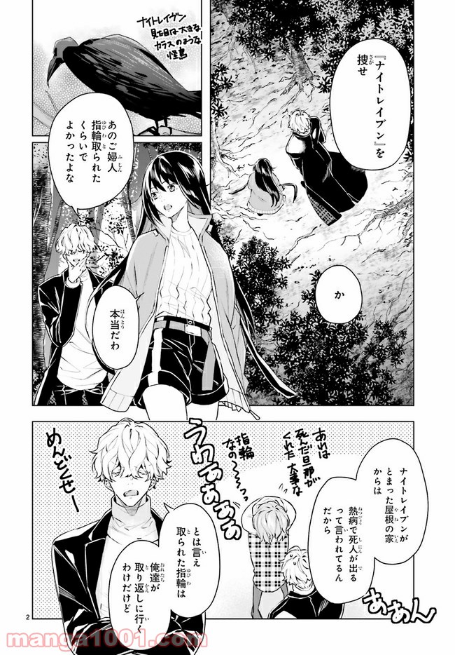 FOGGY FOOT 第10.1話 - Trang 2