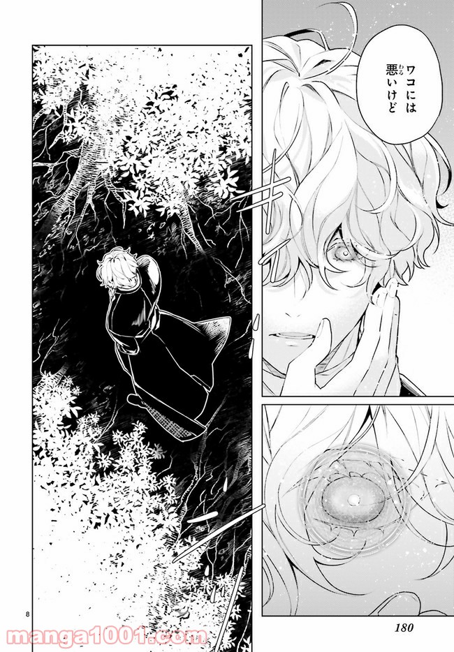 FOGGY FOOT 第10.2話 - Trang 2