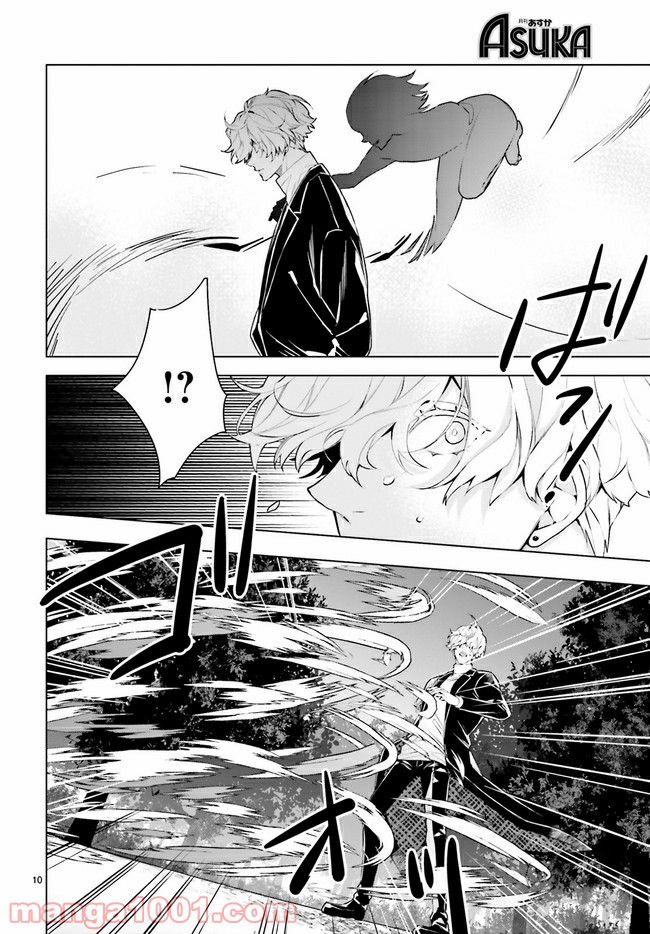 FOGGY FOOT 第10.2話 - Trang 4