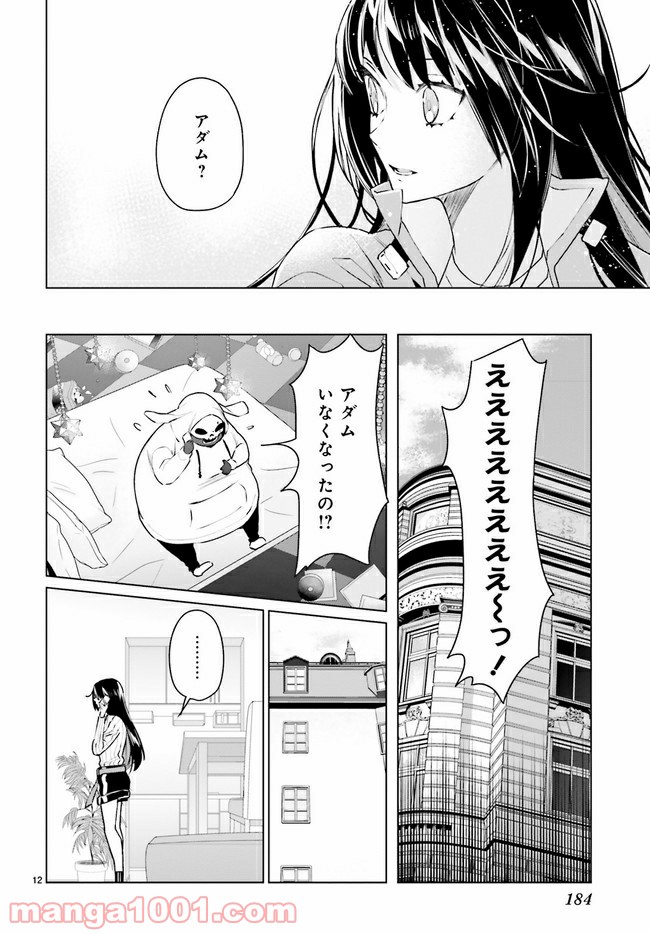 FOGGY FOOT 第10.2話 - Trang 6