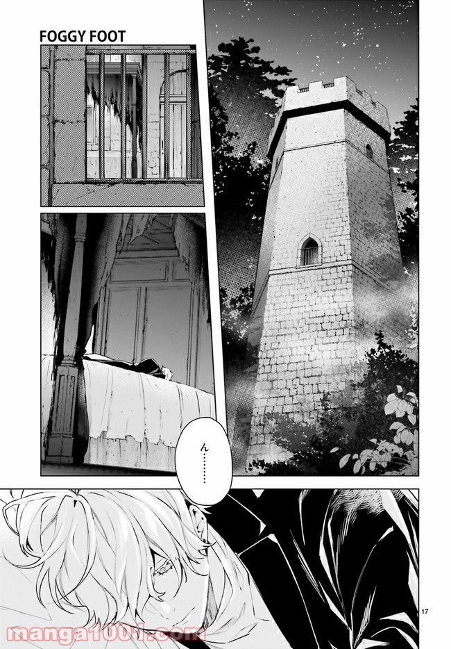 FOGGY FOOT 第10.3話 - Trang 1