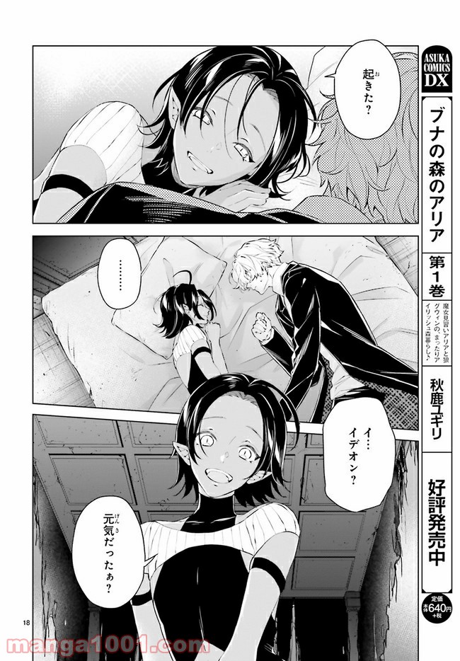 FOGGY FOOT 第10.3話 - Trang 2