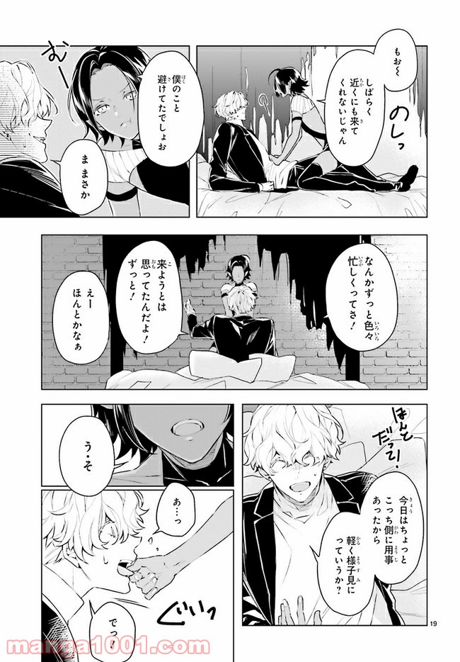 FOGGY FOOT 第10.3話 - Trang 3