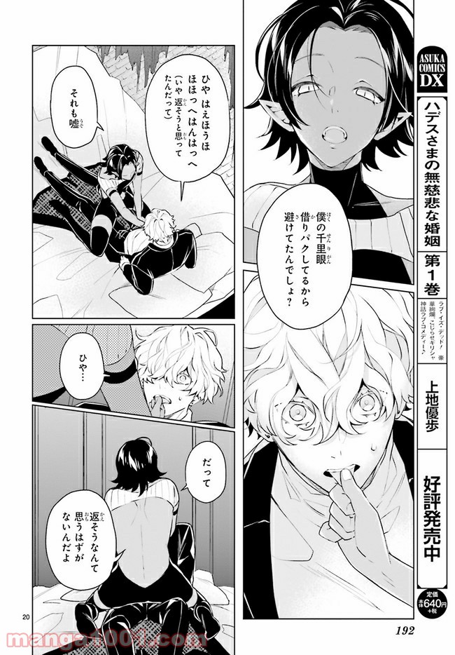 FOGGY FOOT 第10.3話 - Trang 4