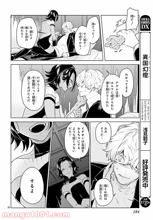 FOGGY FOOT 第10.3話 - Trang 6