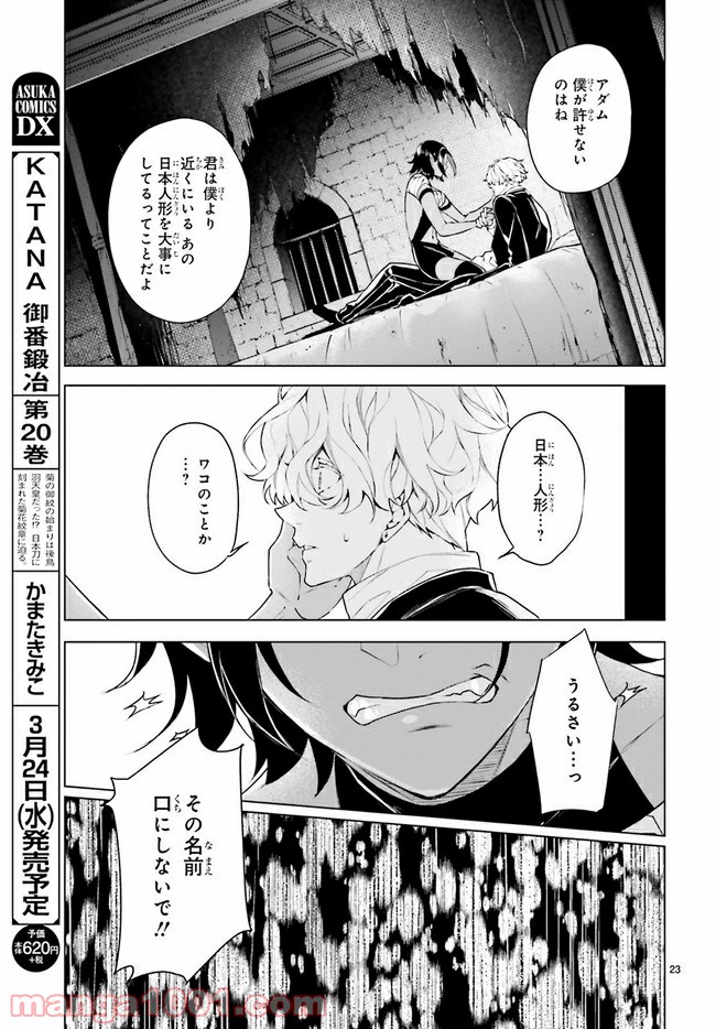 FOGGY FOOT 第10.3話 - Trang 7