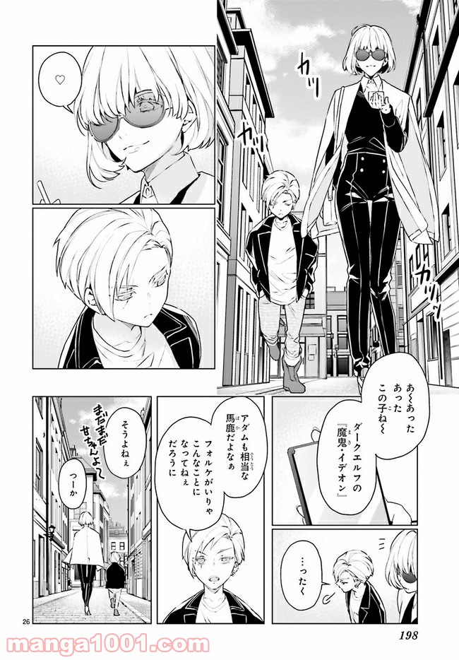 FOGGY FOOT 第10.4話 - Trang 1