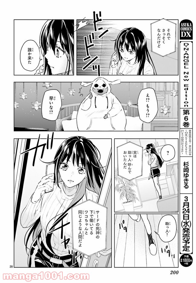 FOGGY FOOT 第10.4話 - Trang 3