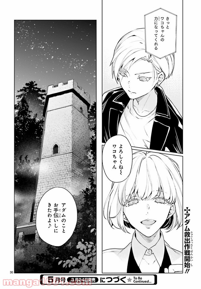 FOGGY FOOT 第10.4話 - Trang 5
