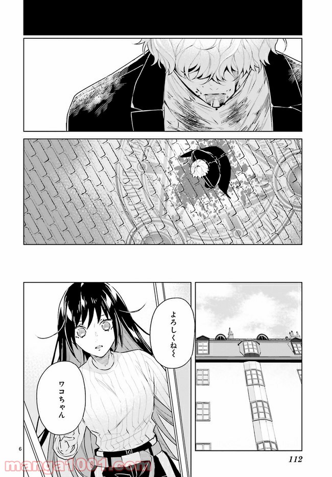 FOGGY FOOT 第11.1話 - Trang 8