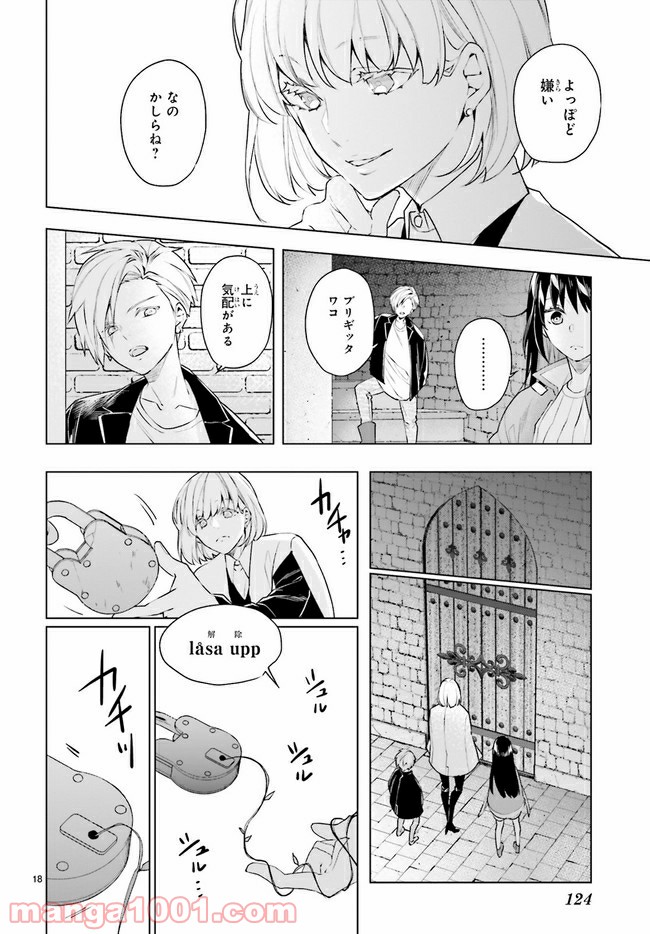 FOGGY FOOT 第11.3話 - Trang 1