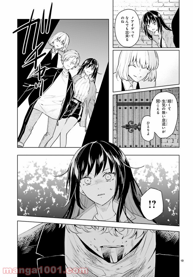 FOGGY FOOT 第11.3話 - Trang 2