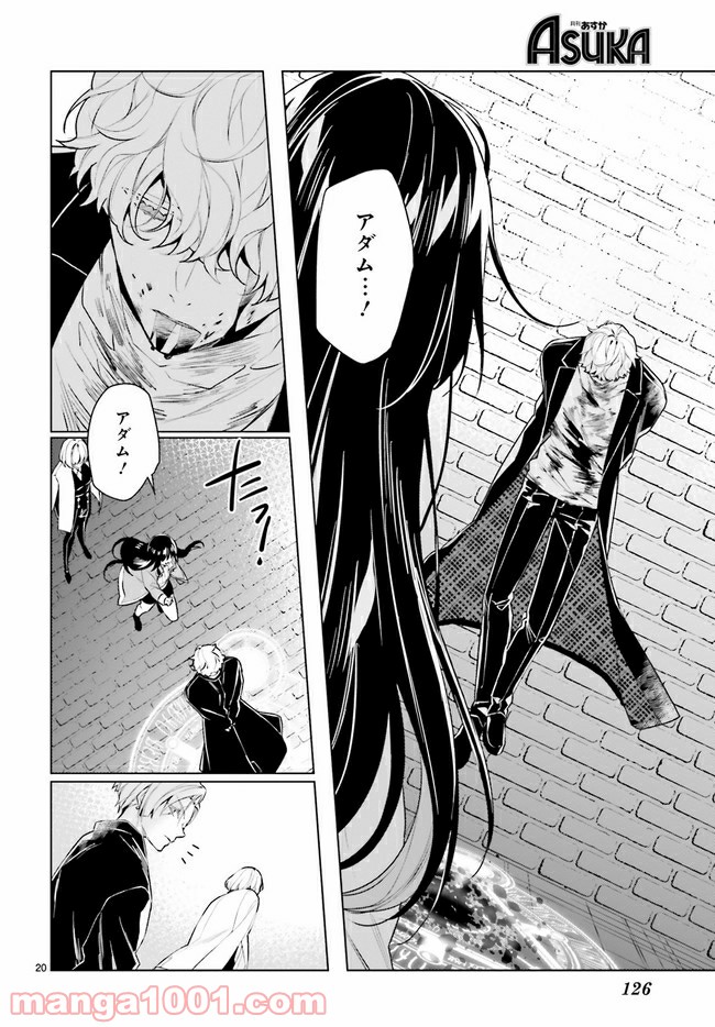 FOGGY FOOT 第11.3話 - Trang 3