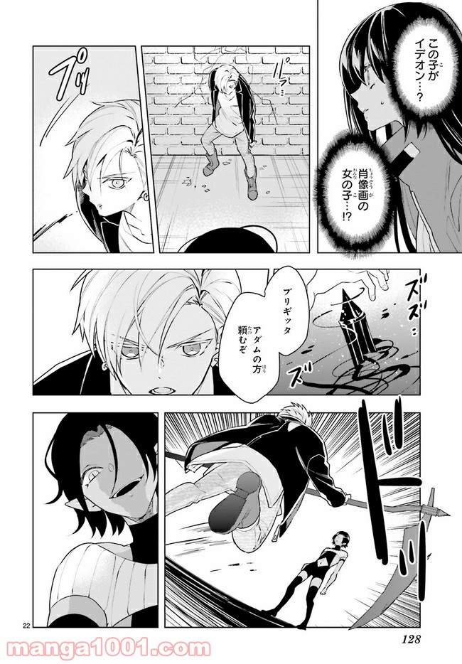 FOGGY FOOT 第11.3話 - Trang 5