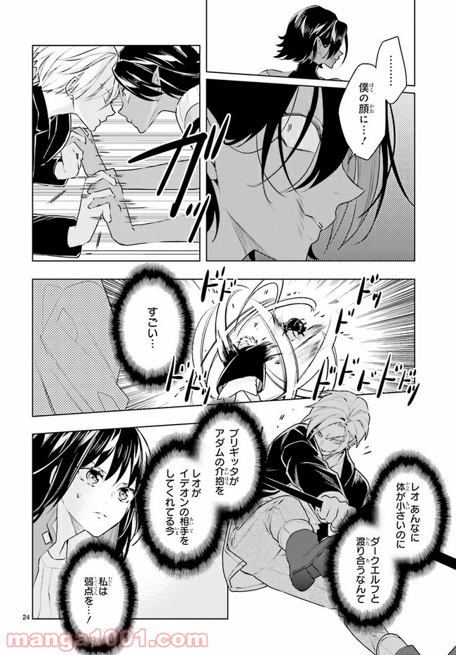 FOGGY FOOT 第11.3話 - Trang 7