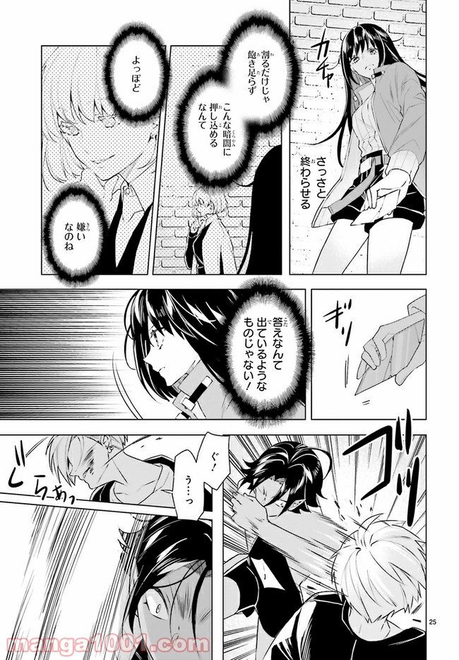FOGGY FOOT 第11.3話 - Trang 8