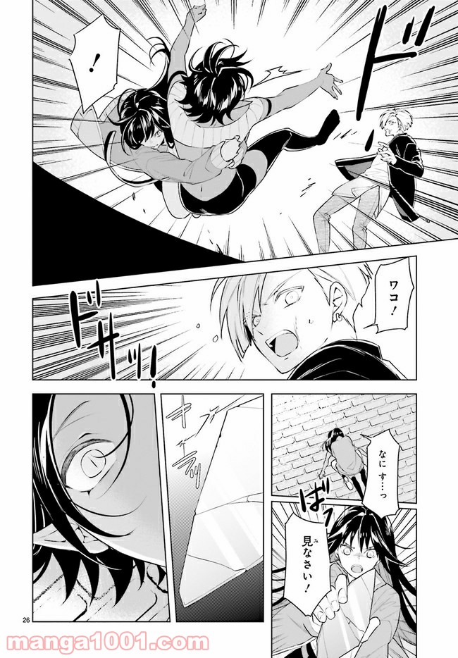FOGGY FOOT 第11.4話 - Trang 1