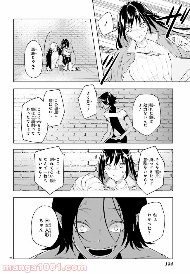FOGGY FOOT 第11.4話 - Trang 3